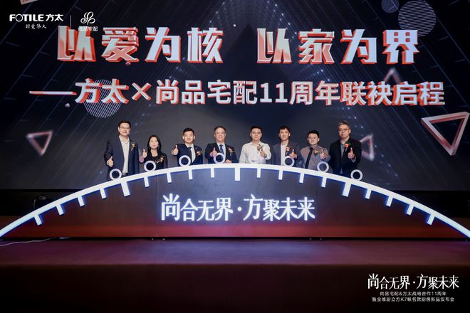 zoty中欧全维晋级！尚品宅配x方太推出“全维厨立方K7”重构中国团体厨房重生态(图7)