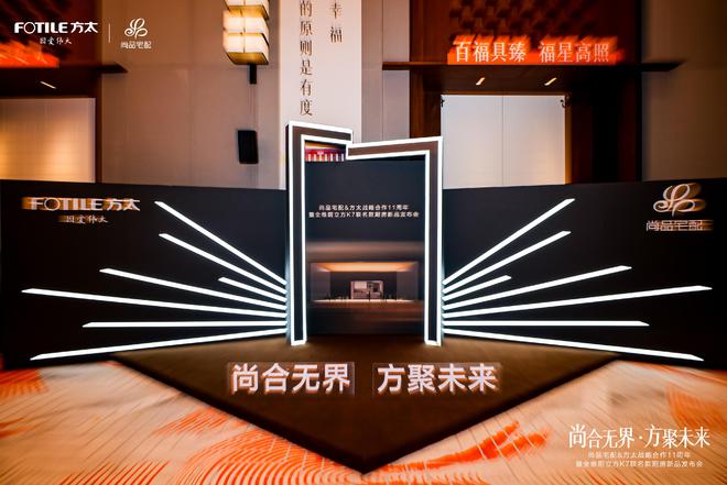 zoty中欧全维晋级！尚品宅配x方太推出“全维厨立方K7”重构中国团体厨房重生态(图1)