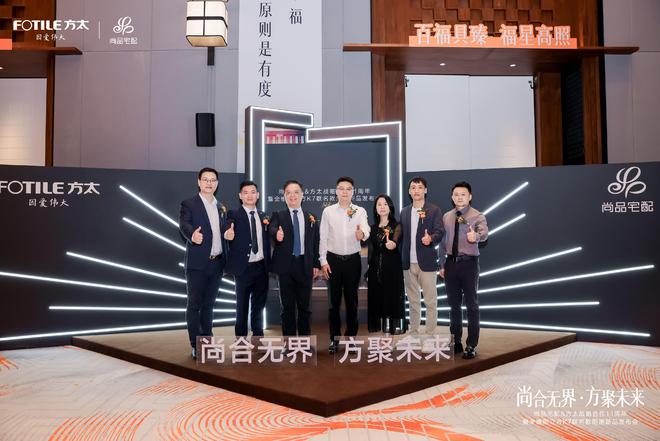 zoty中欧全维晋级！尚品宅配x方太推出“全维厨立方K7”重构中国团体厨房重生态(图8)